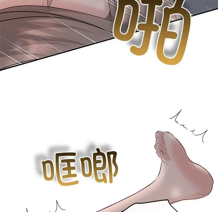 漫画《协议关系》第23话第100张图
