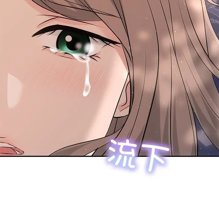 漫画《协议关系》第23话第112张图