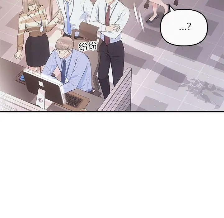 漫画《协议关系》第23话第12张图