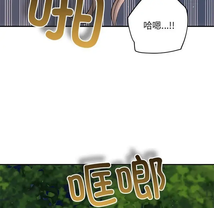 漫画《协议关系》第23话第120张图