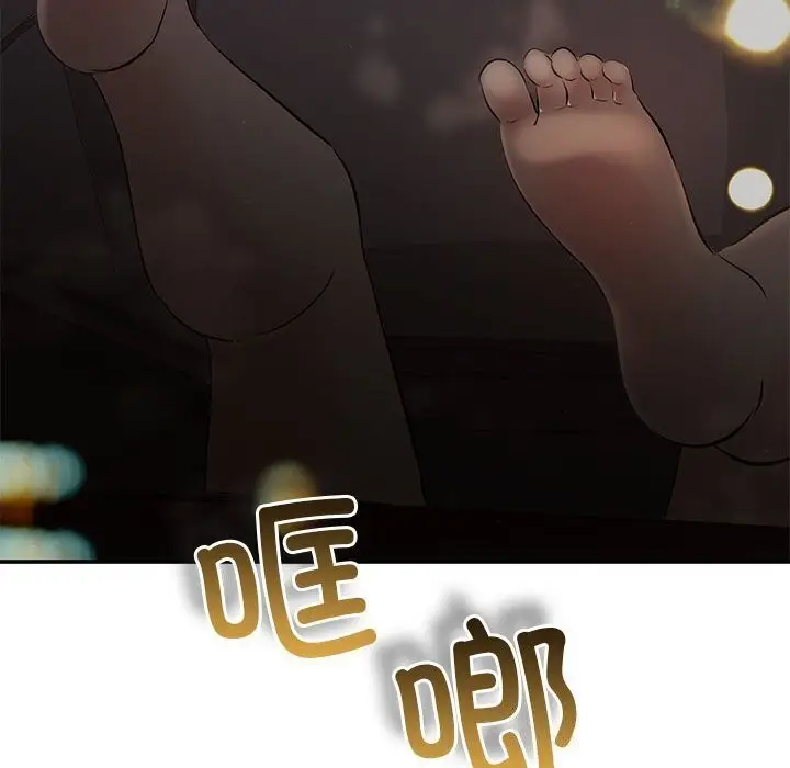 漫画《协议关系》第23话第122张图