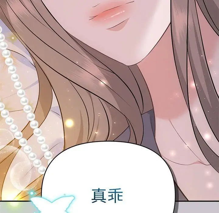漫画《协议关系》第23话第145张图