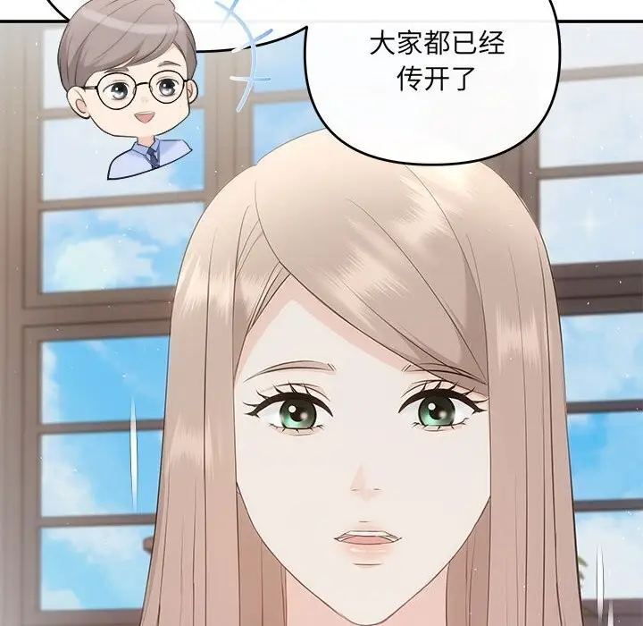 漫画《协议关系》第23话第19张图