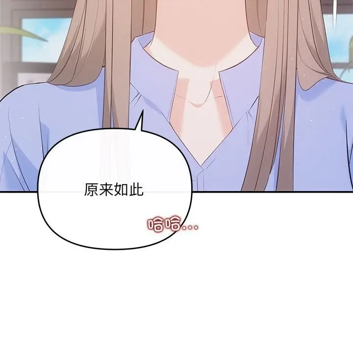 漫画《协议关系》第23话第20张图
