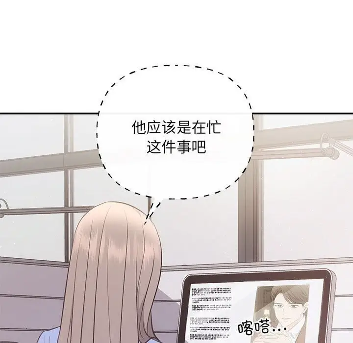 漫画《协议关系》第23话第25张图