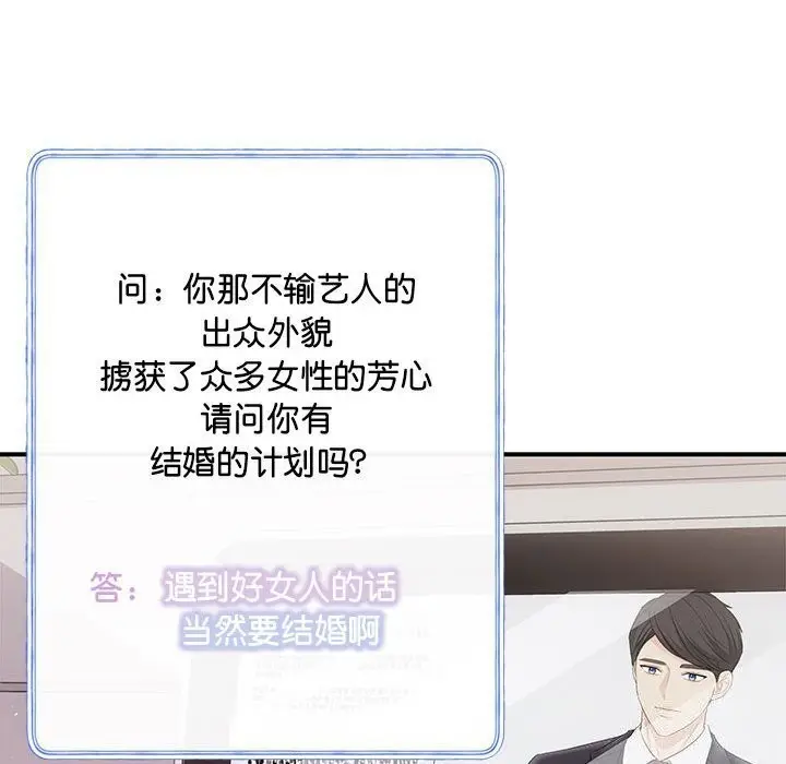 漫画《协议关系》第23话第28张图