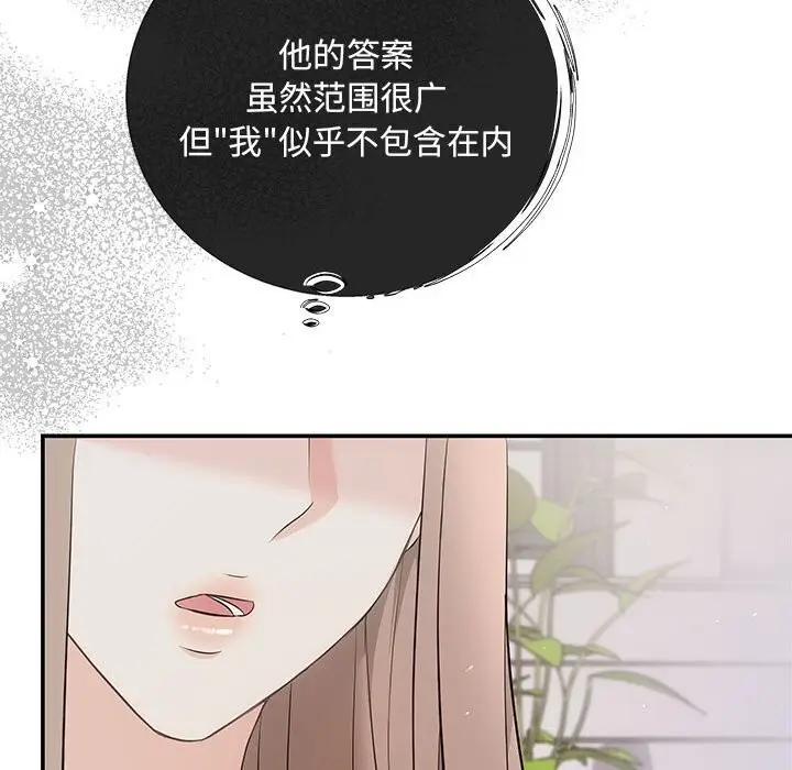 漫画《协议关系》第23话第30张图