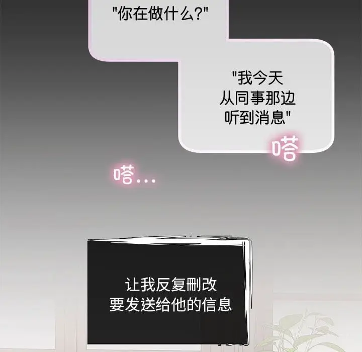 漫画《协议关系》第23话第33张图