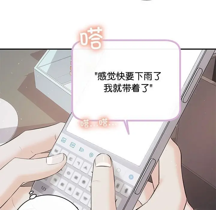 漫画《协议关系》第23话第36张图