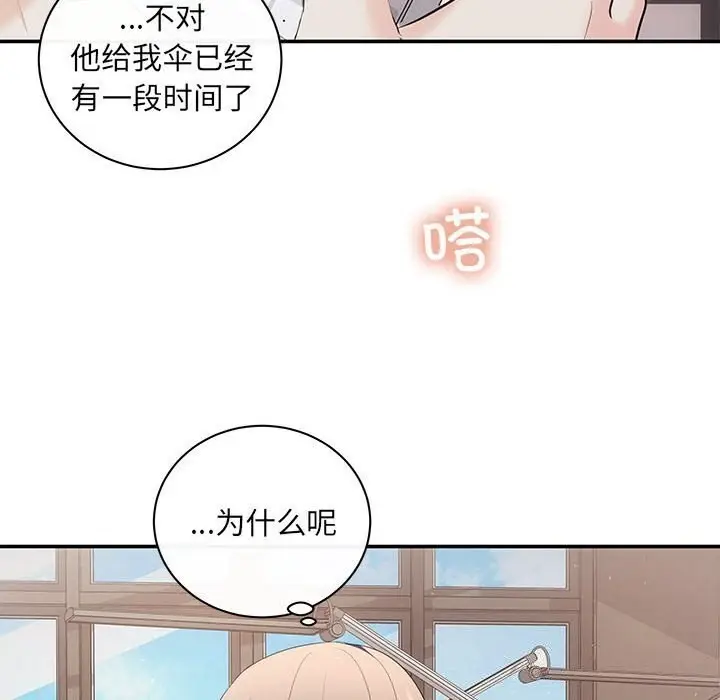 漫画《协议关系》第23话第37张图