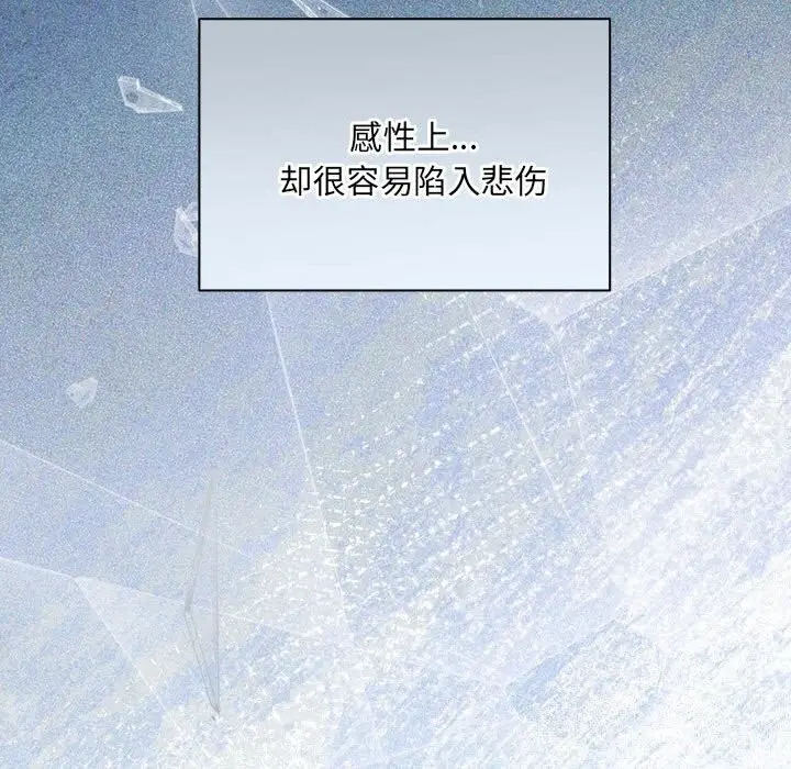漫画《协议关系》第23话第44张图