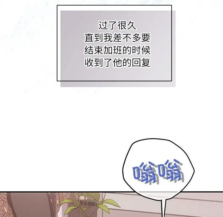 漫画《协议关系》第23话第46张图