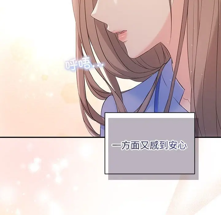 漫画《协议关系》第23话第50张图