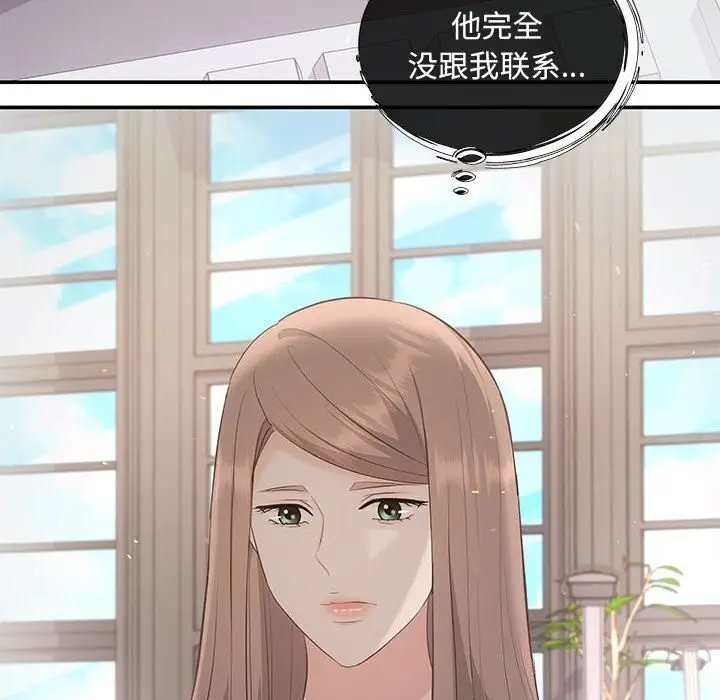 漫画《协议关系》第23话第6张图