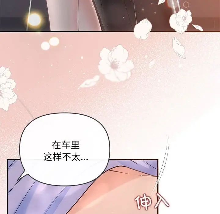漫画《协议关系》第23话第61张图