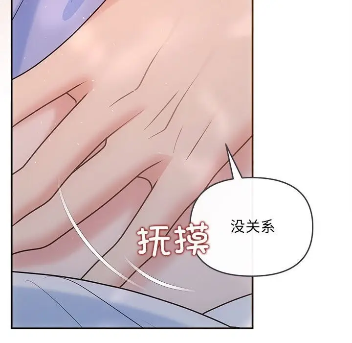 漫画《协议关系》第23话第62张图