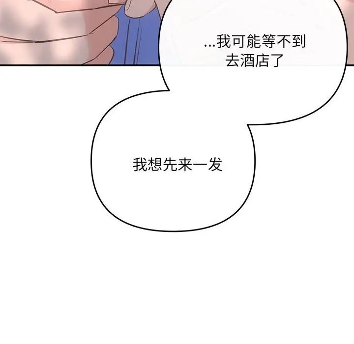 漫画《协议关系》第23话第67张图