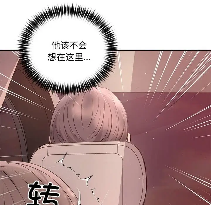 漫画《协议关系》第23话第68张图