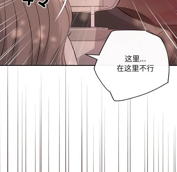 漫画《协议关系》第23话第69张图