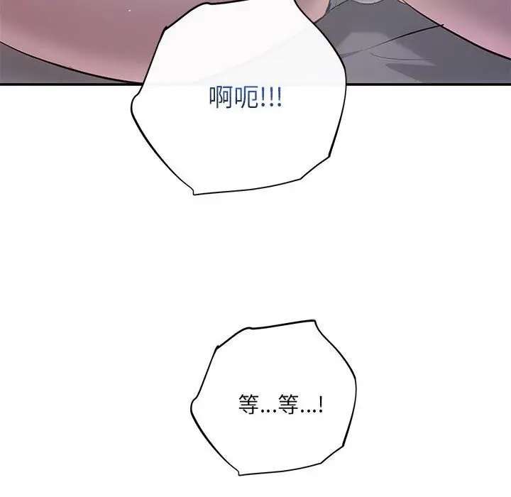 漫画《协议关系》第23话第76张图
