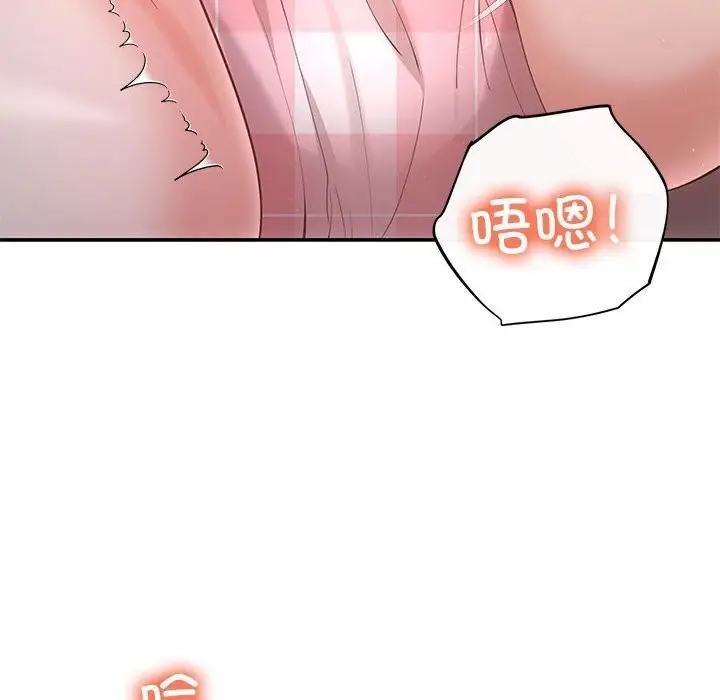 漫画《协议关系》第23话第78张图