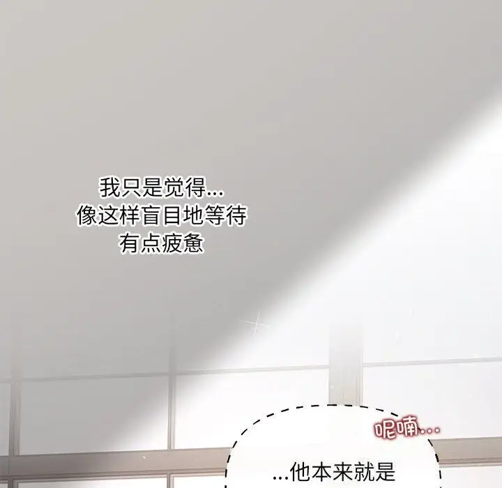 漫画《协议关系》第23话第8张图