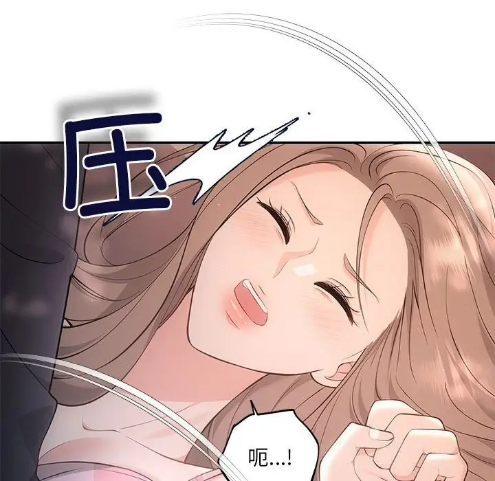 漫画《协议关系》第23话第81张图
