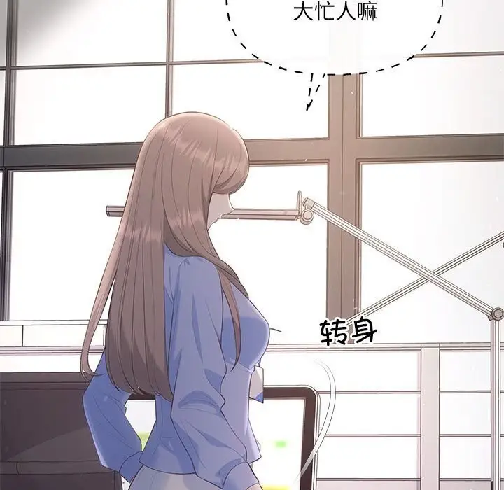 漫画《协议关系》第23话第9张图