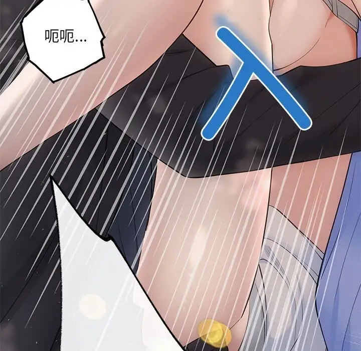 漫画《协议关系》第23话第91张图