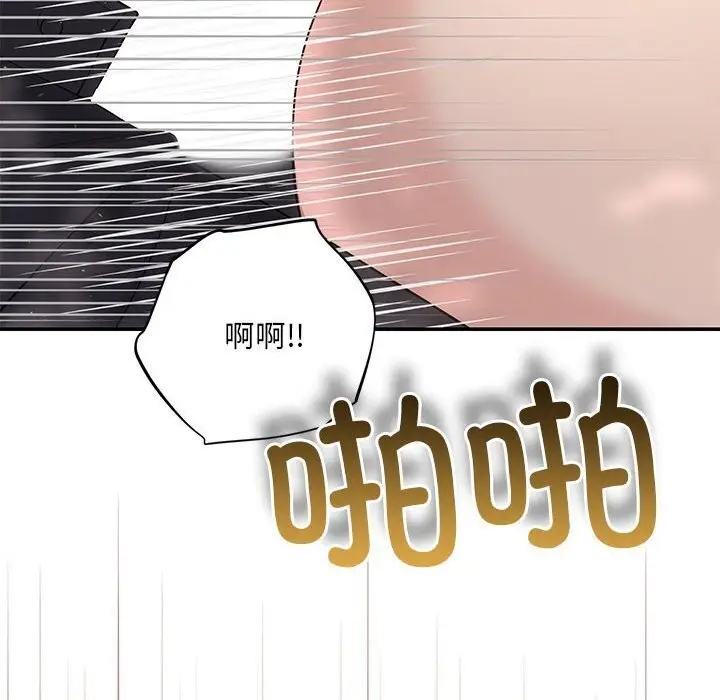 漫画《协议关系》第23话第95张图
