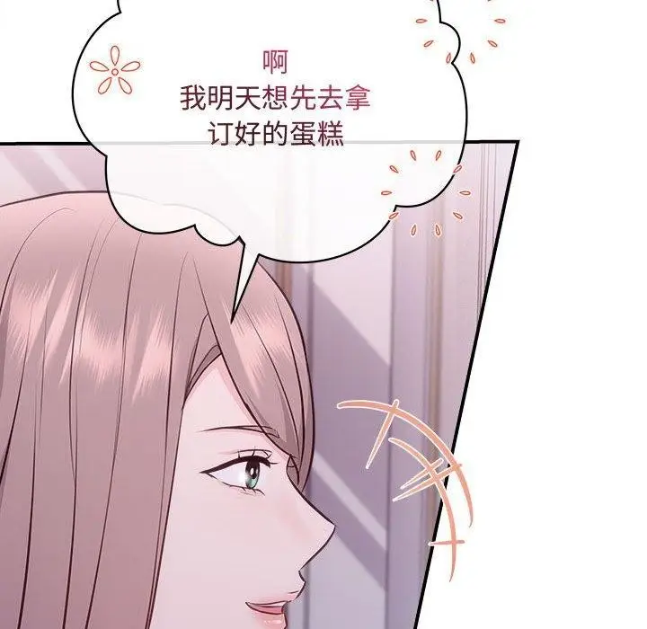 漫画《协议关系》第25话第112张图