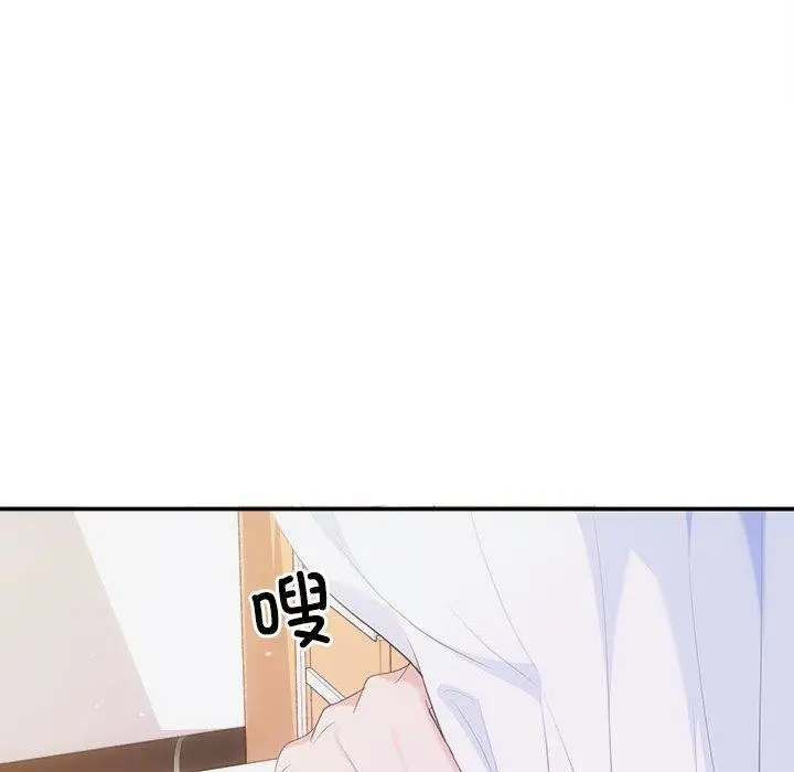 漫画《协议关系》第25话第135张图