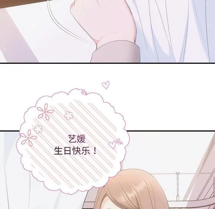 漫画《协议关系》第25话第136张图