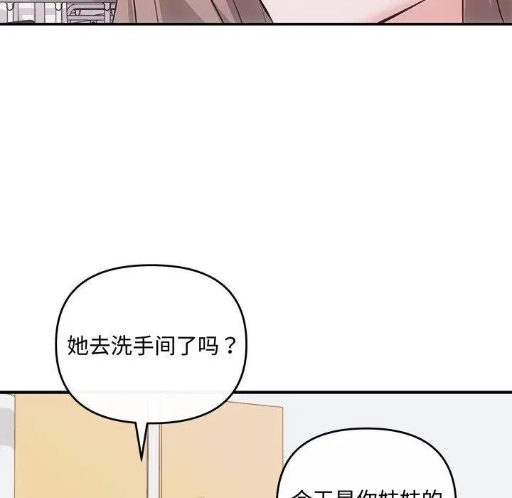 漫画《协议关系》第25话第141张图
