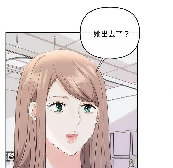 漫画《协议关系》第25话第145张图