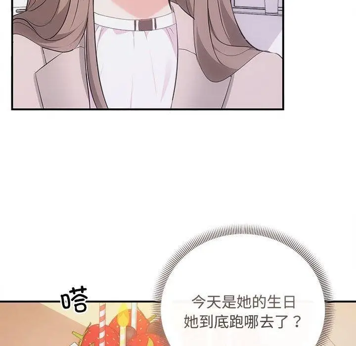 漫画《协议关系》第25话第146张图