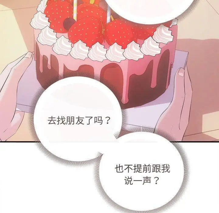 漫画《协议关系》第25话第147张图