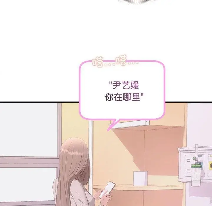 漫画《协议关系》第25话第148张图