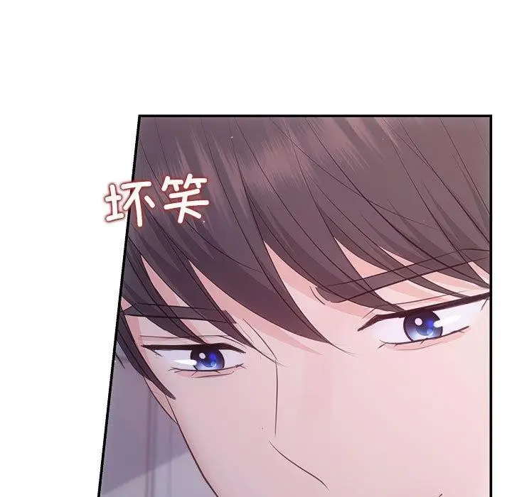 漫画《协议关系》第25话第43张图