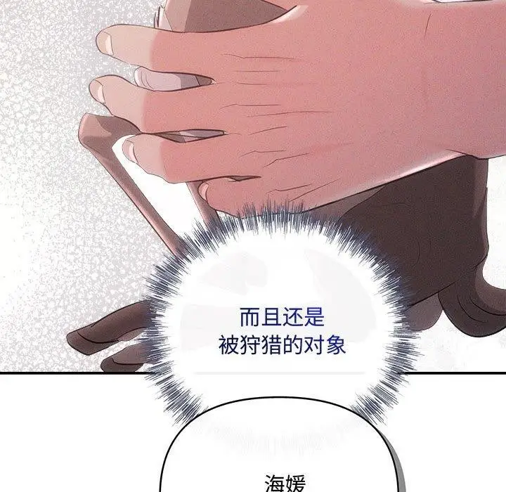 漫画《协议关系》第25话第60张图