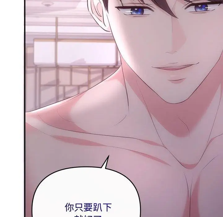 漫画《协议关系》第25话第62张图