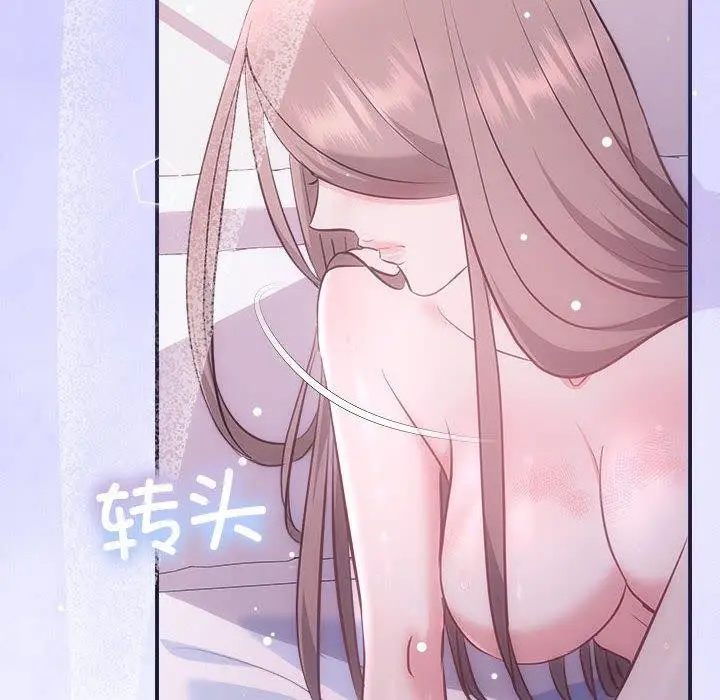 漫画《协议关系》第25话第66张图