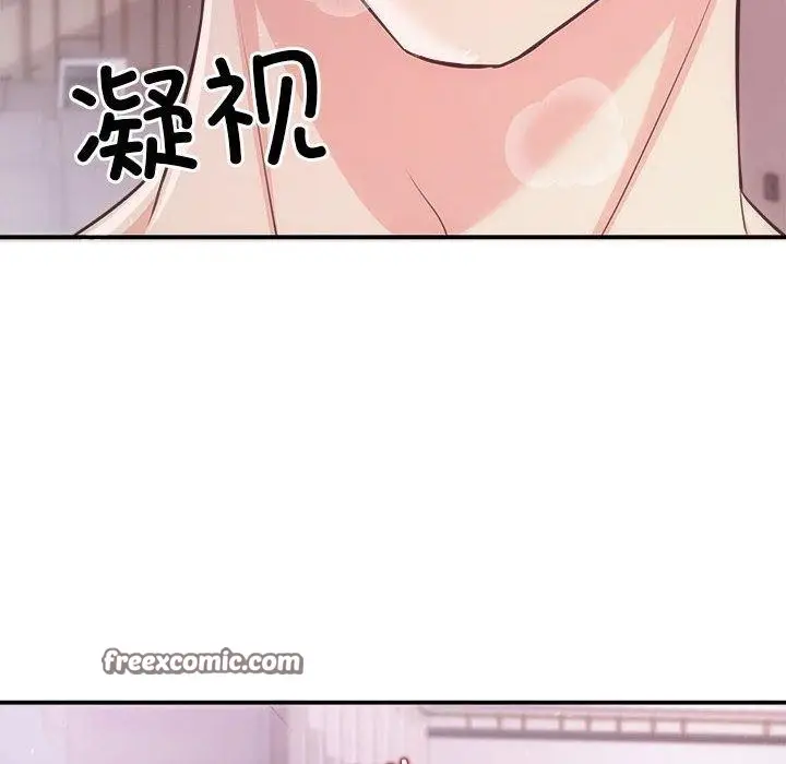漫画《协议关系》第25话第72张图