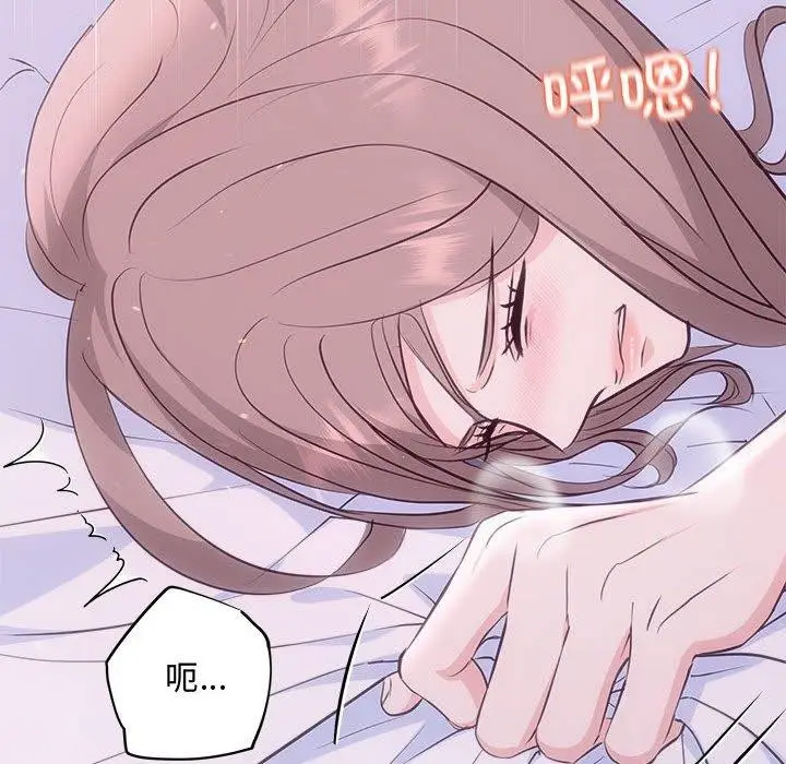 漫画《协议关系》第25话第80张图