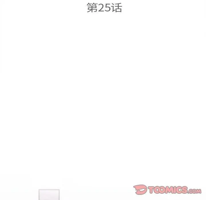 漫画《协议关系》第25话第84张图