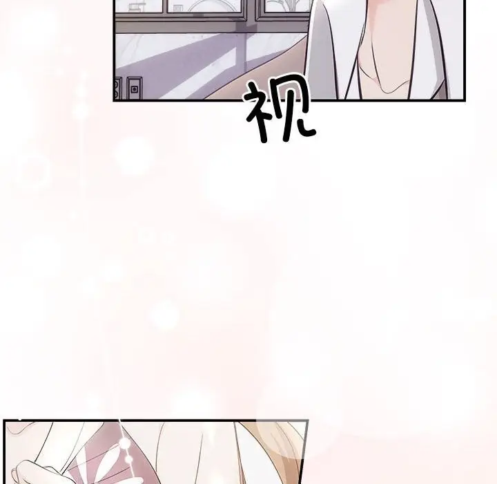 漫画《协议关系》第29话第123张图