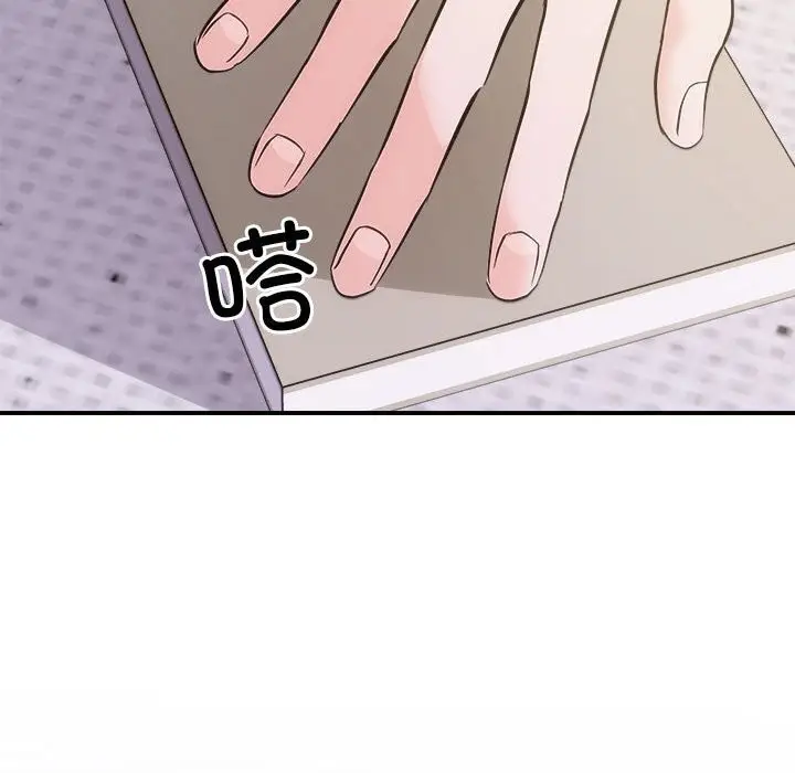 漫画《协议关系》第29话第130张图