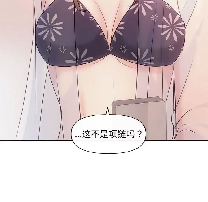 漫画《协议关系》第29话第137张图
