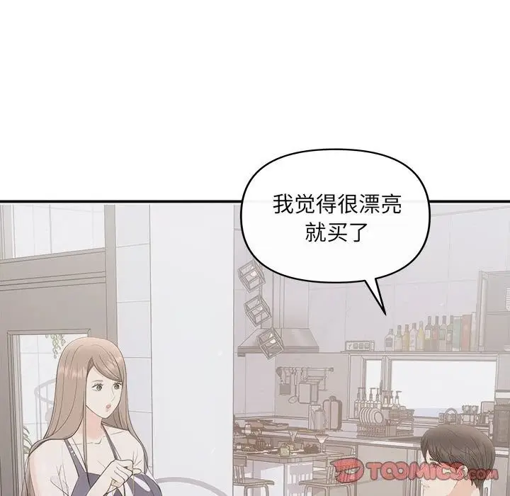 漫画《协议关系》第29话第138张图