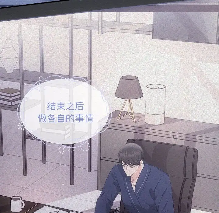 漫画《协议关系》第29话第14张图